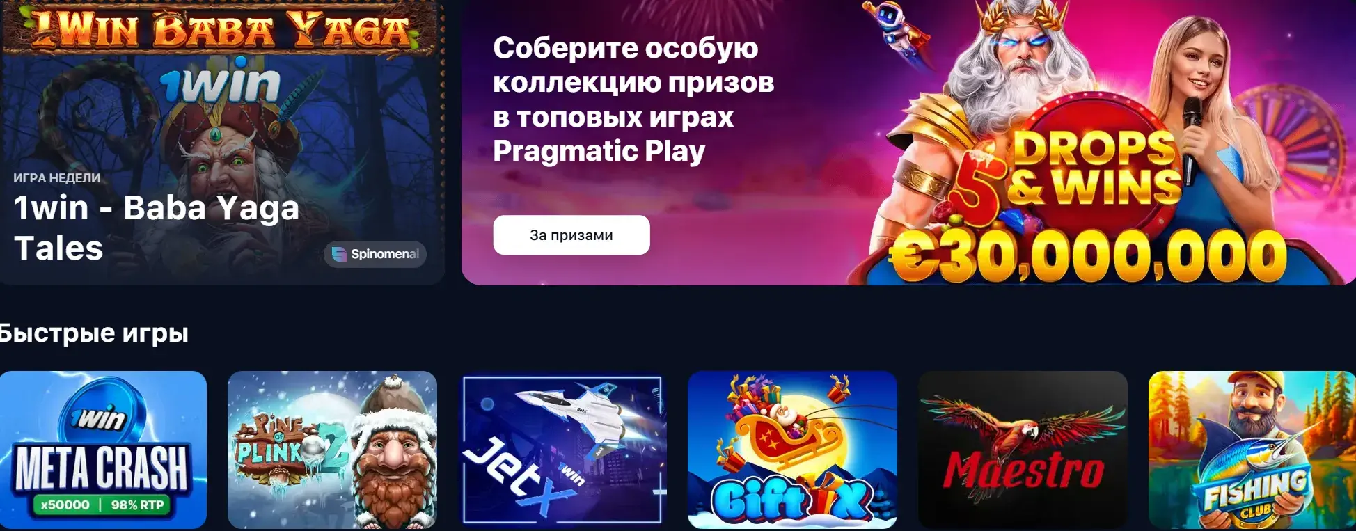 1Win Oʻzbekiston - Yechib olish: 1win’da pulni kartaga